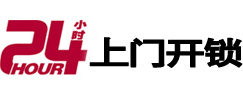 双城24小时上门开锁公司